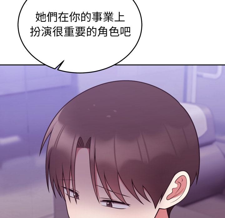 難言之秘，第39話，第 84 页