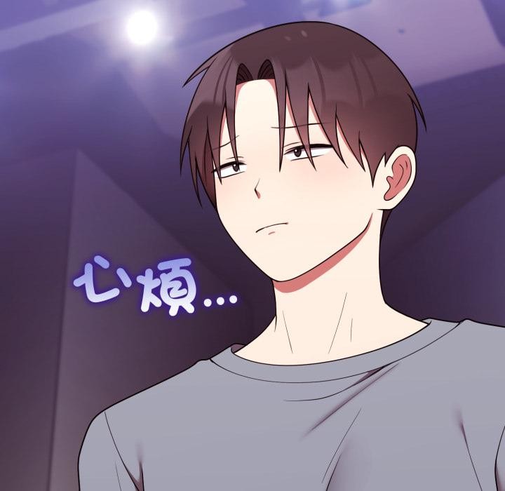 難言之秘，第39話，第 95 页