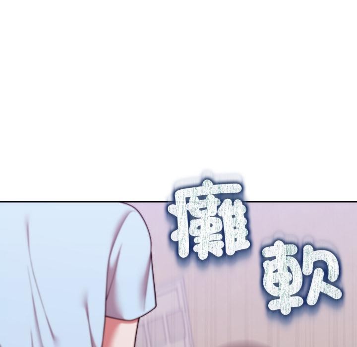 難言之秘，第39話，第 168 页