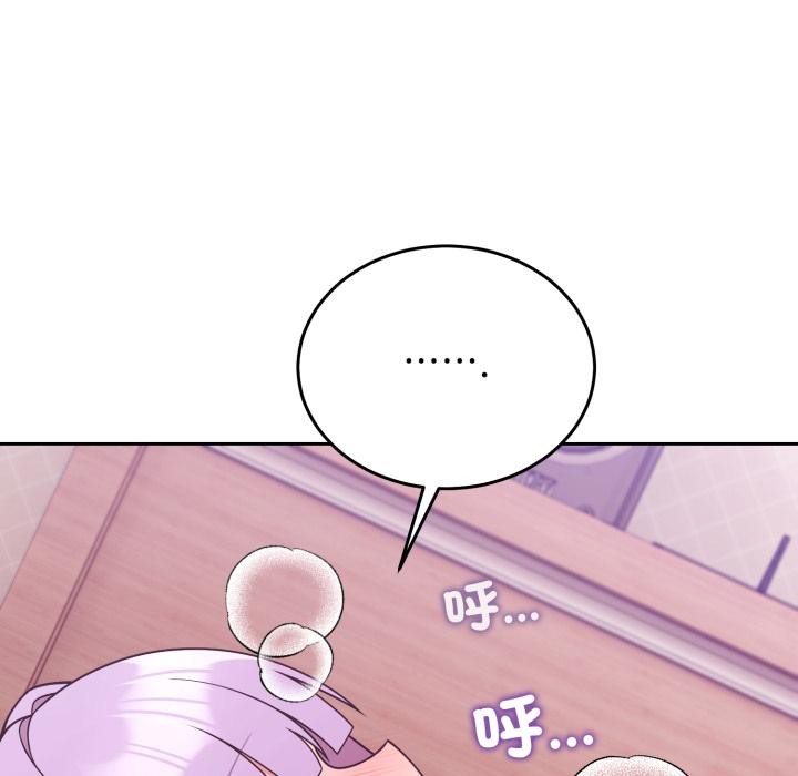 難言之秘，第39話，第 12 页