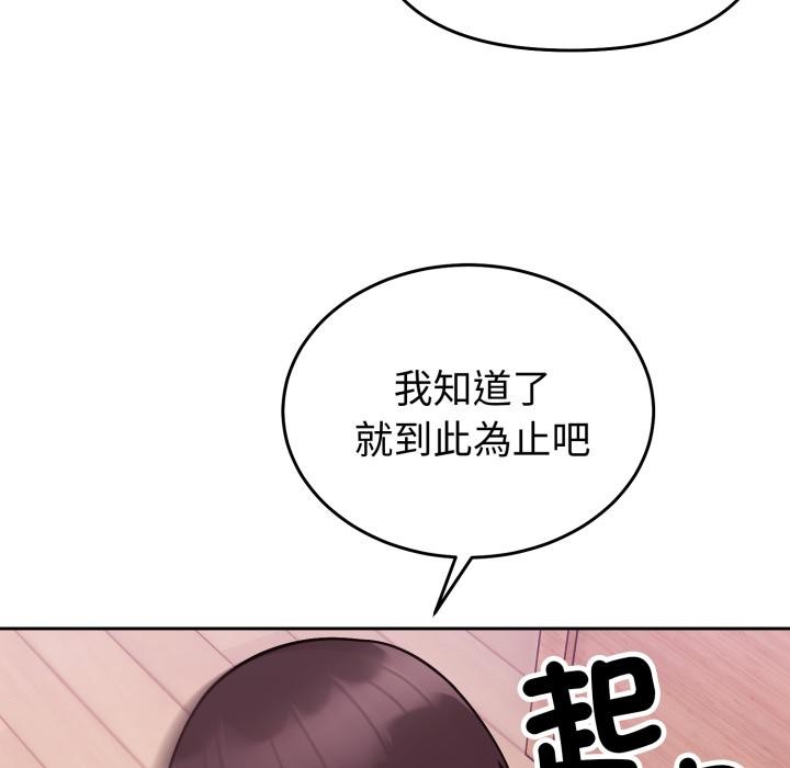 難言之秘，第39話，第 28 页