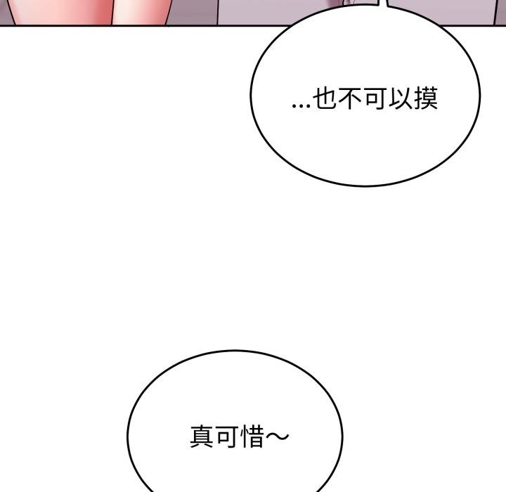 難言之秘，第39話，第 64 页
