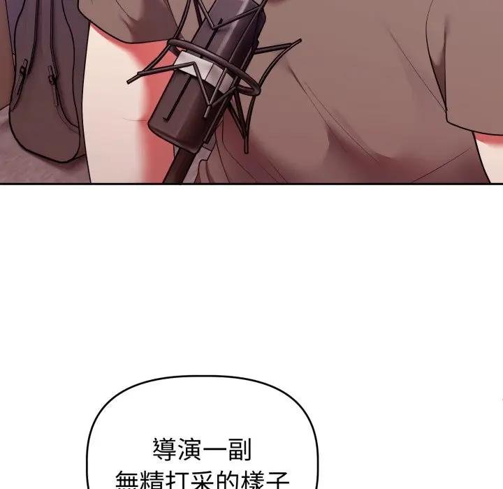 難言之秘，第40話，第 96 页