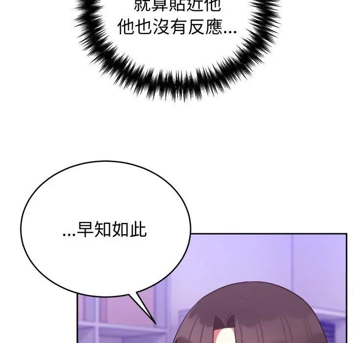 難言之秘，第40話，第 123 页