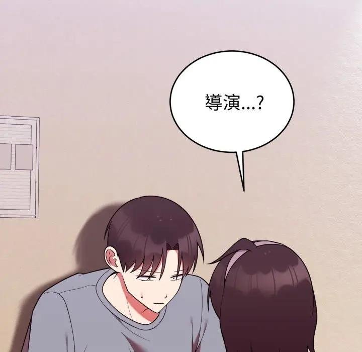 難言之秘，第40話，第 5 页