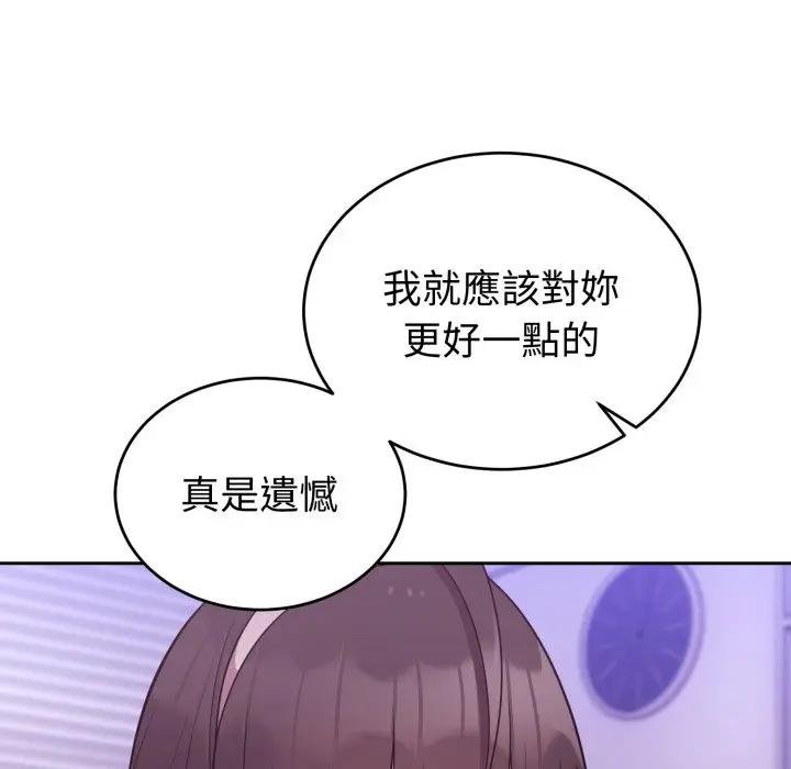 難言之秘，第40話，第 125 页