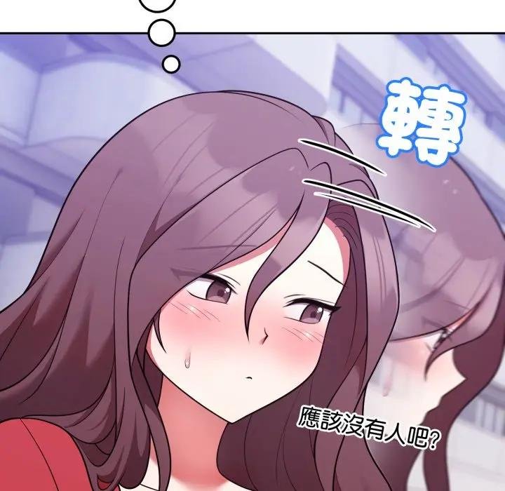 難言之秘，第40話，第 40 页