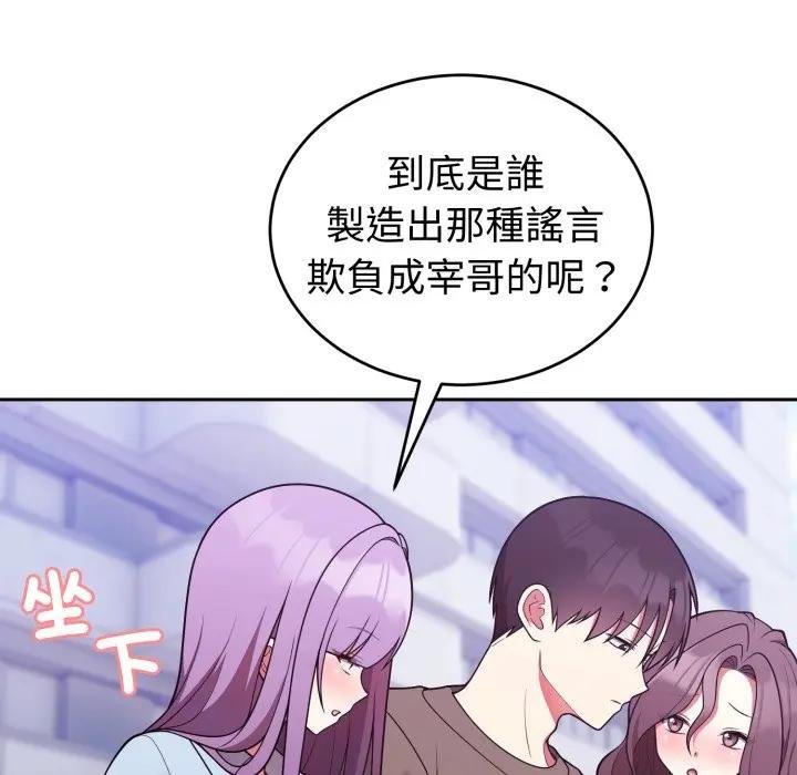 難言之秘，第40話，第 49 页