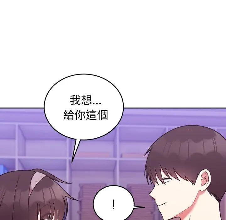 難言之秘，第40話，第 116 页