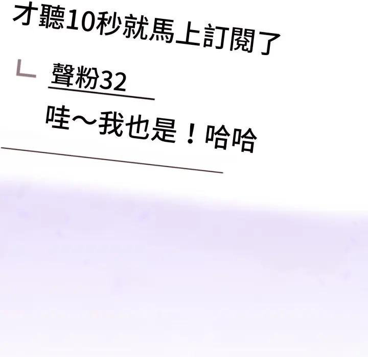 難言之秘，第40話，第 166 页
