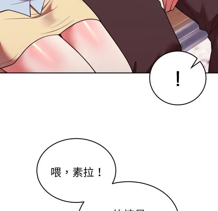 難言之秘，第40話，第 69 页