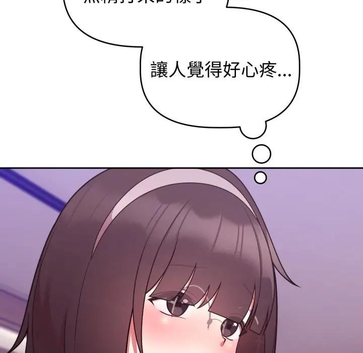 難言之秘，第40話，第 97 页