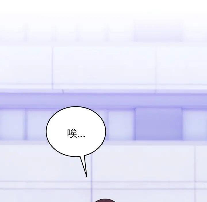 難言之秘，第40話，第 28 页