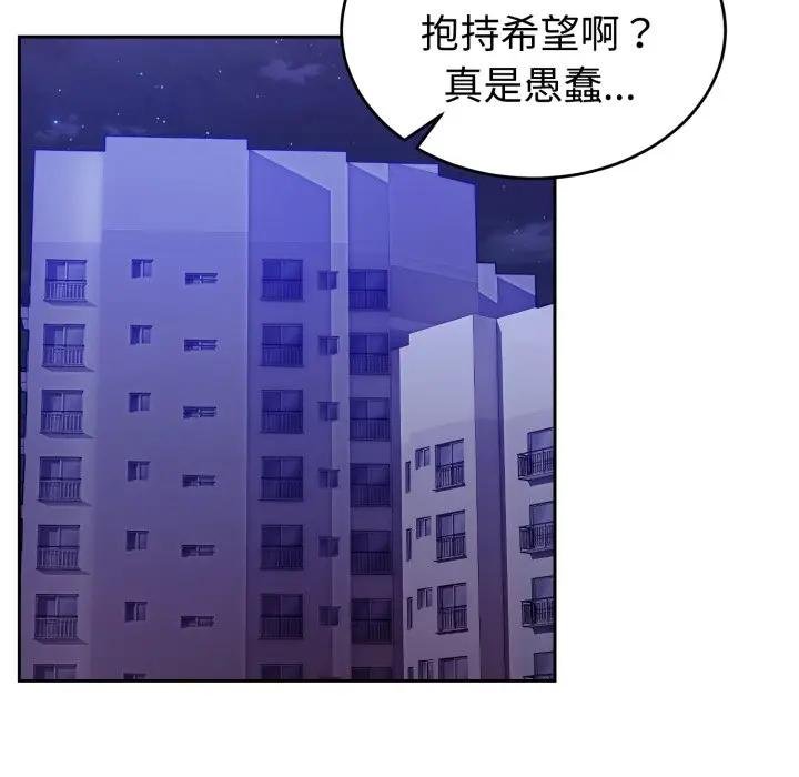 難言之秘，第40話，第 157 页