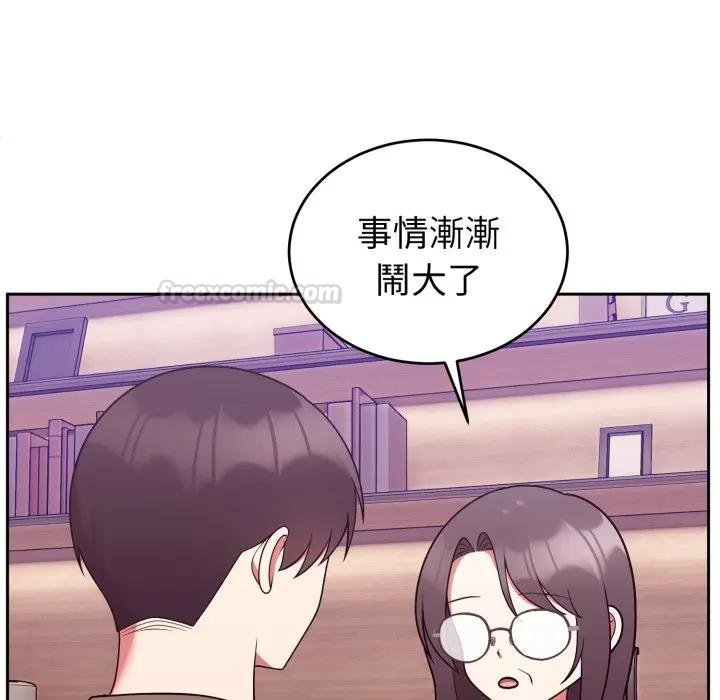 難言之秘，第40話，第 15 页