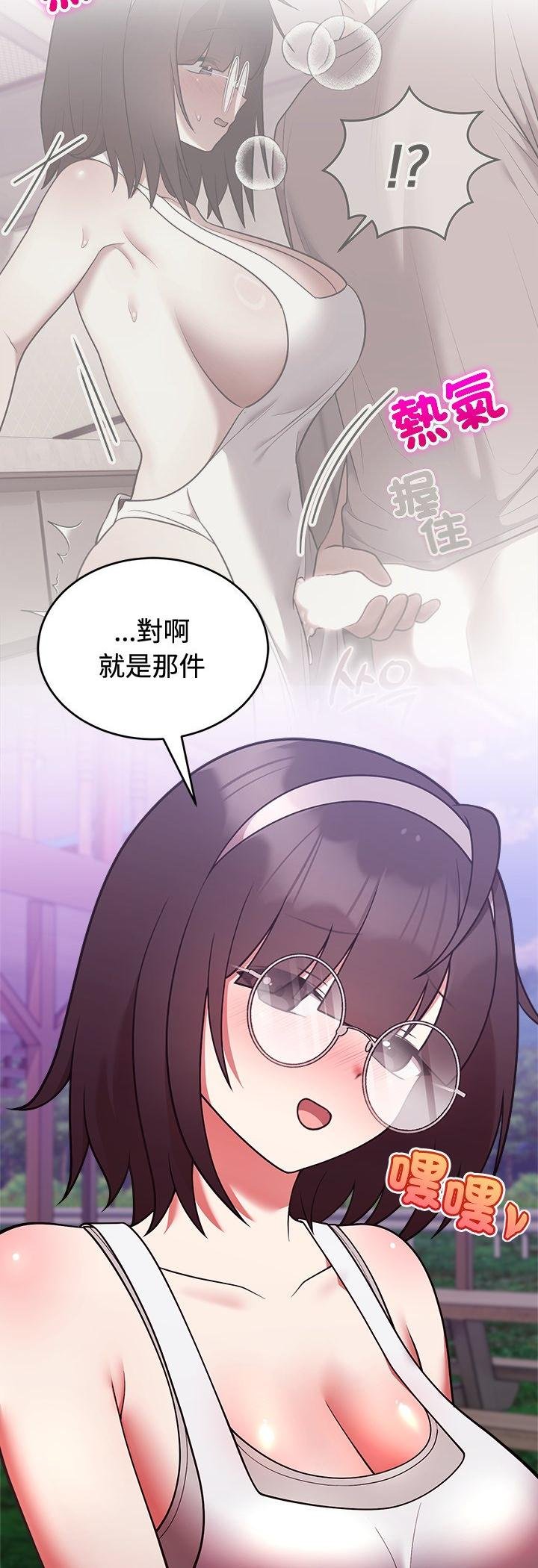 難言之秘，第41話，第 34 页