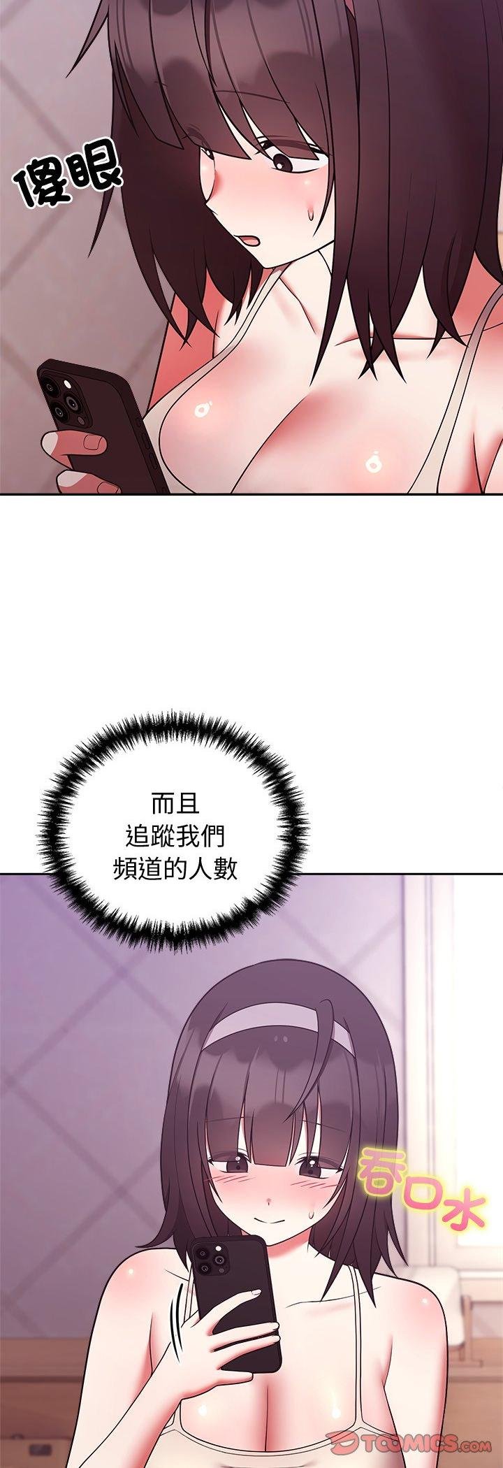 難言之秘，第41話，第 5 页