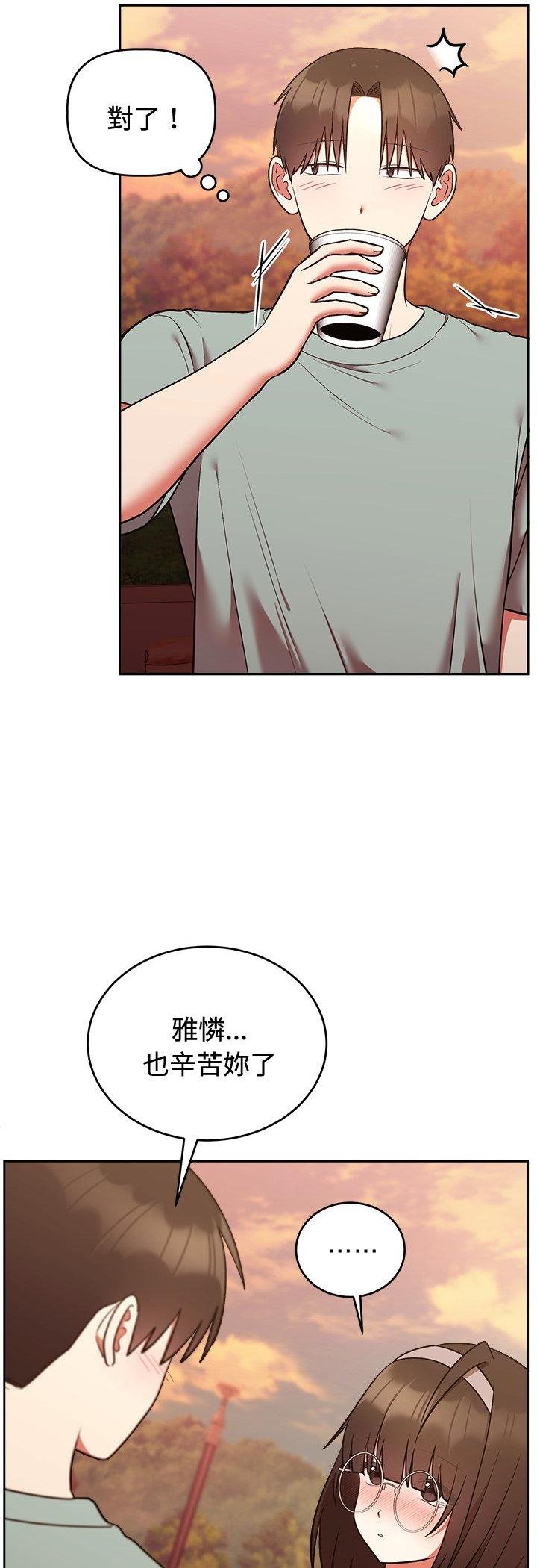 難言之秘，第41話，第 44 页