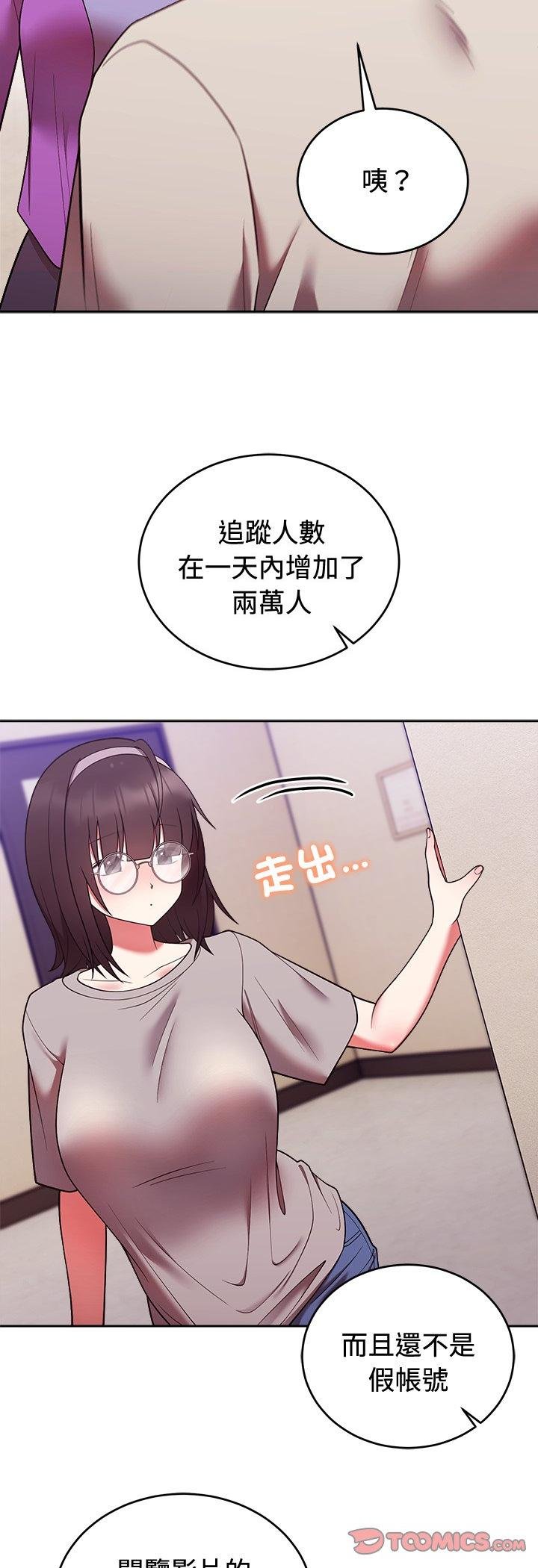 難言之秘，第41話，第 11 页