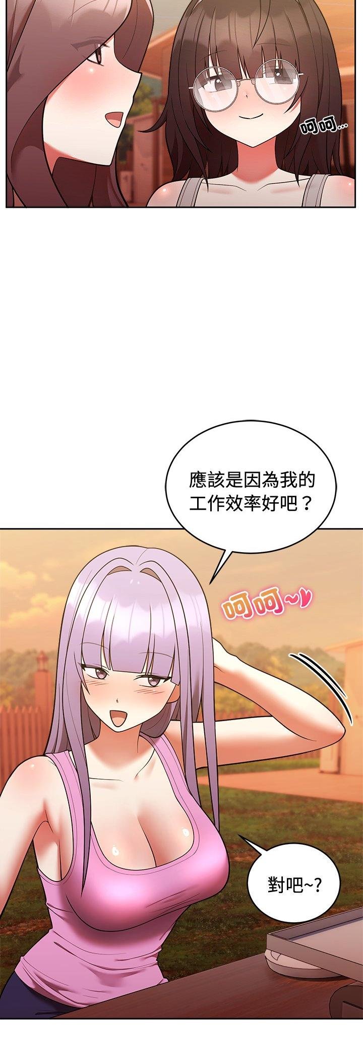 難言之秘，第41話，第 40 页