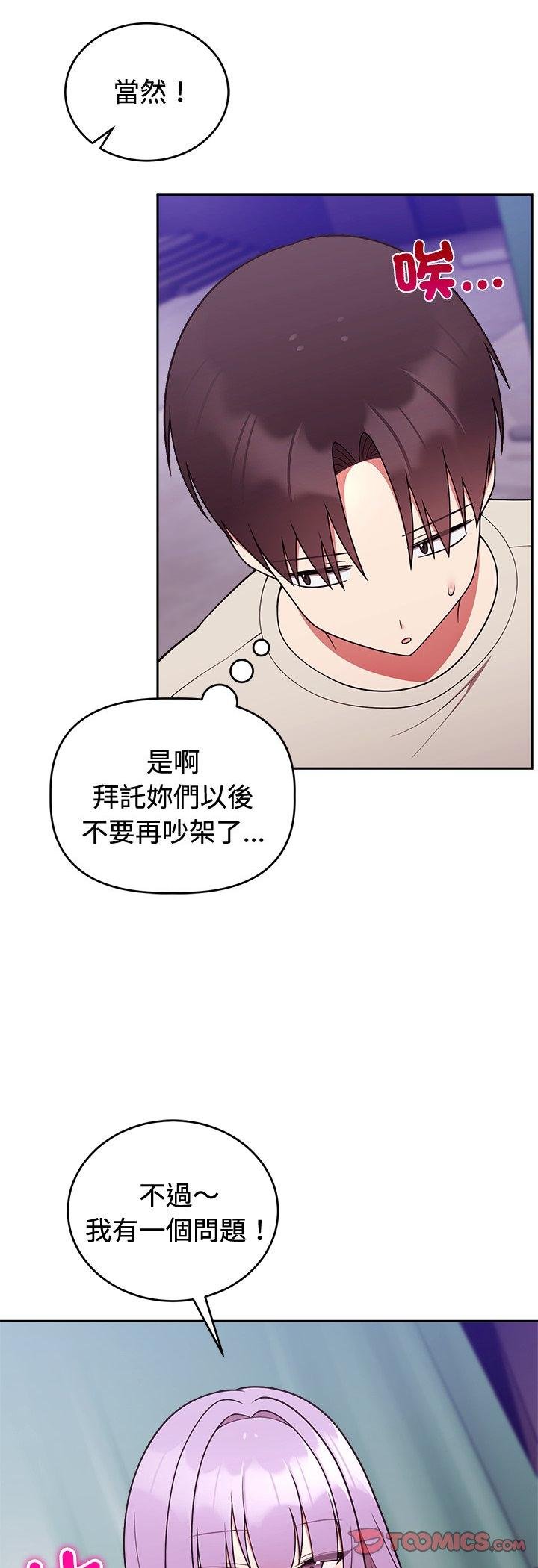 難言之秘，第41話，第 21 页