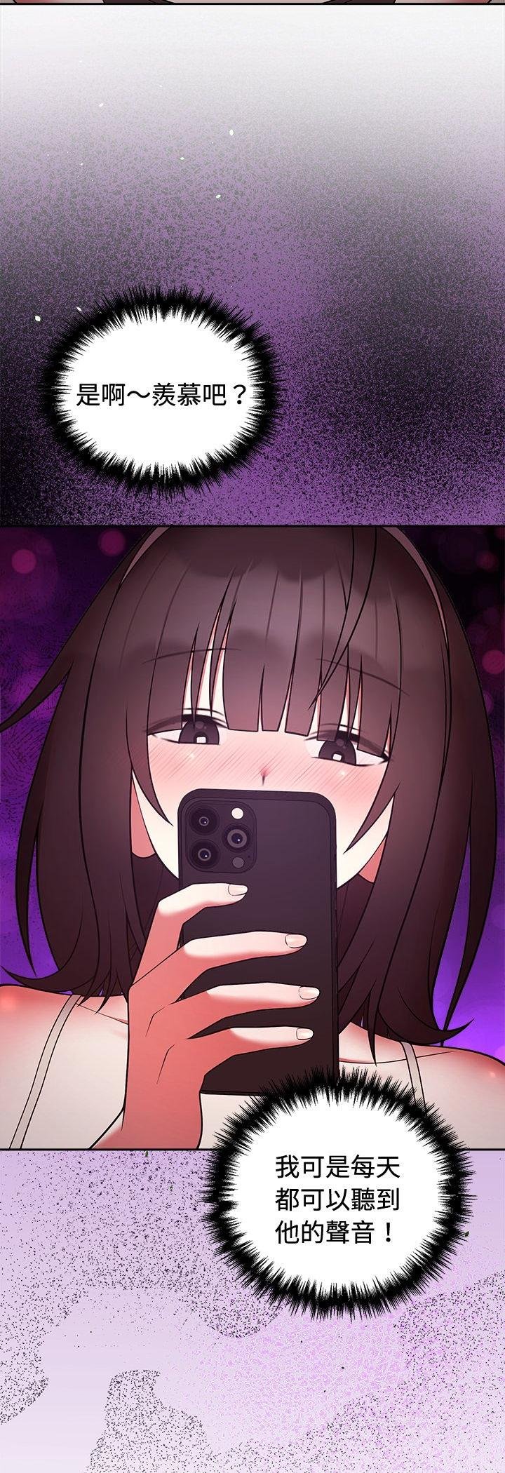 難言之秘，第41話，第 8 页