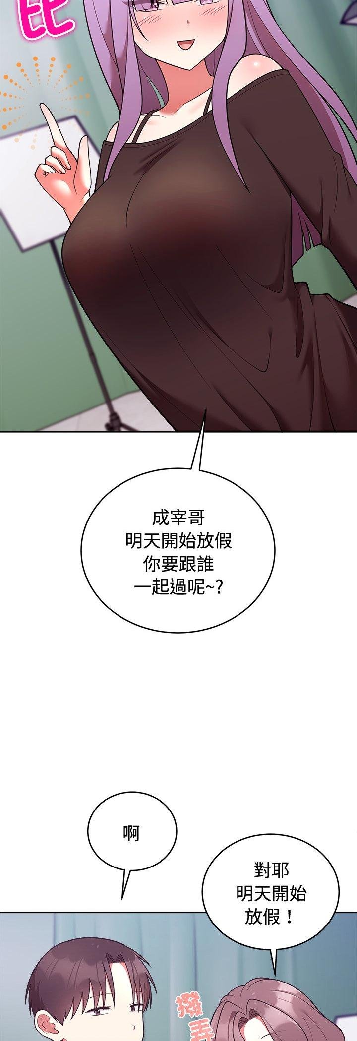難言之秘，第41話，第 22 页