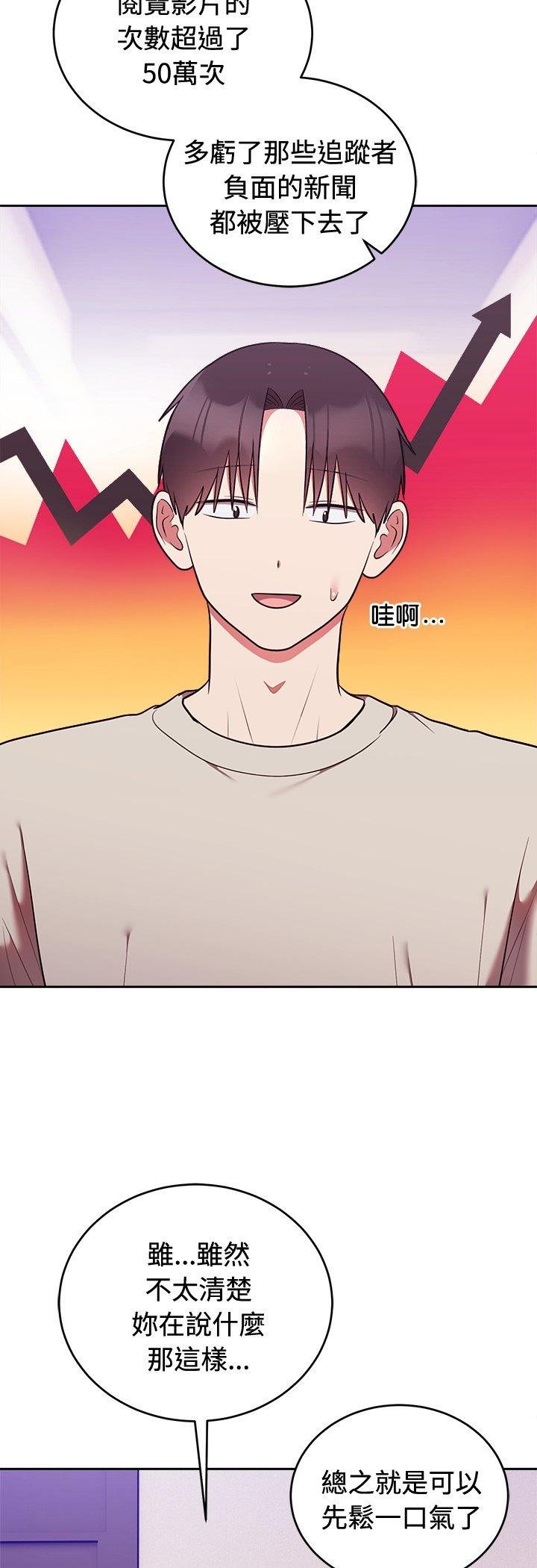 難言之秘，第41話，第 12 页