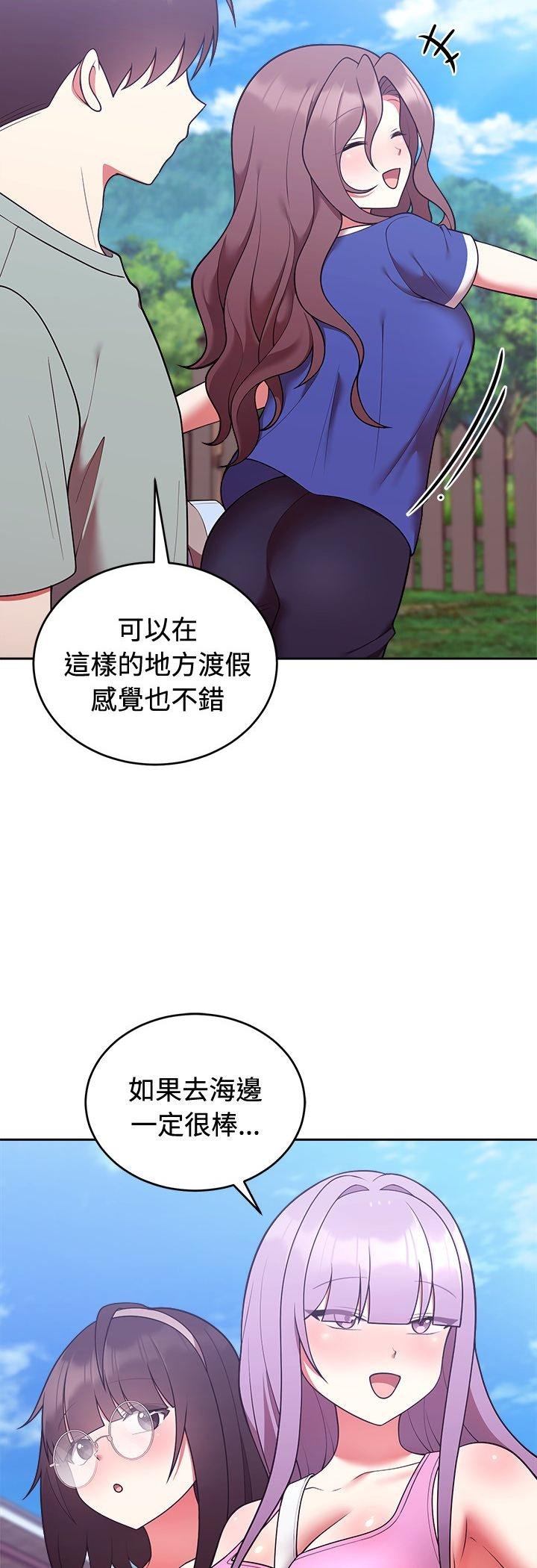 難言之秘，第41話，第 28 页