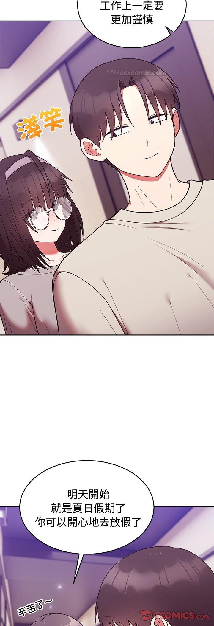 難言之秘，第41話，第 15 页