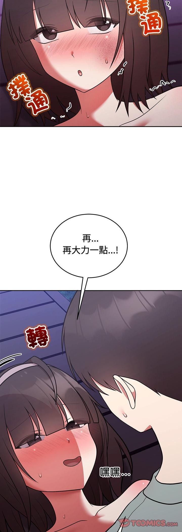 難言之秘，第42話，第 34 页