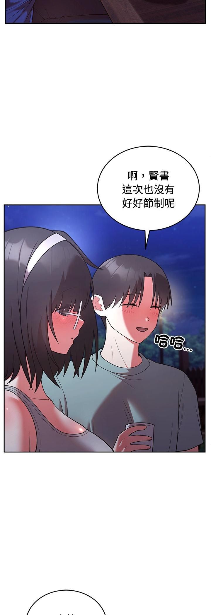 難言之秘，第42話，第 5 页