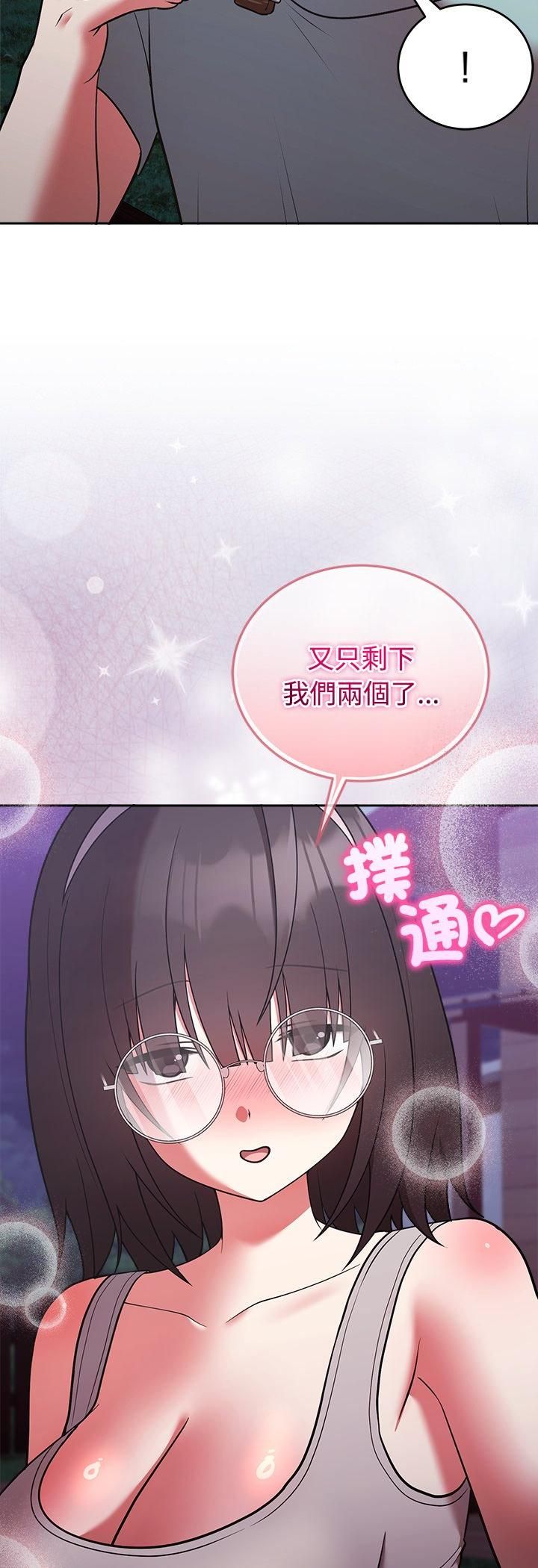 難言之秘，第42話，第 8 页