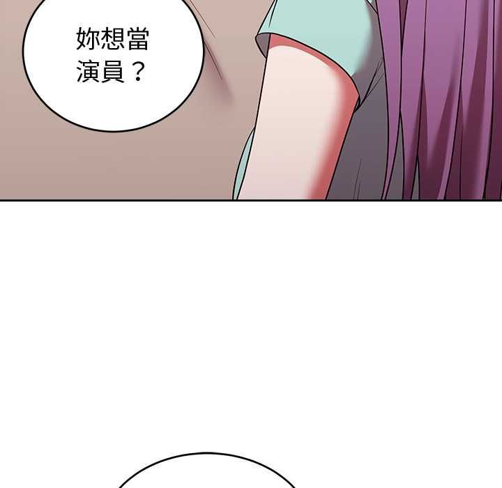 難言之秘，第43話，第 123 页