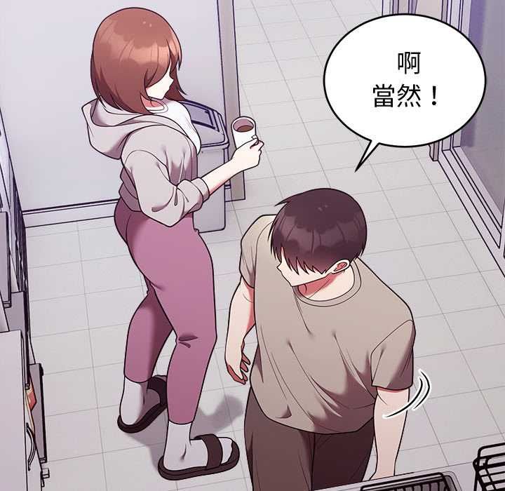 難言之秘，第43話，第 5 页