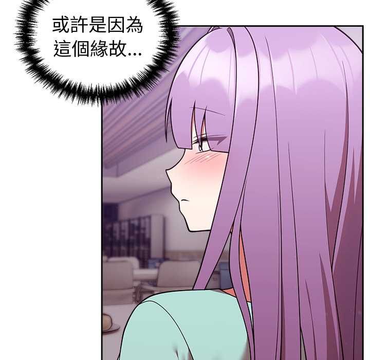 難言之秘，第43話，第 106 页