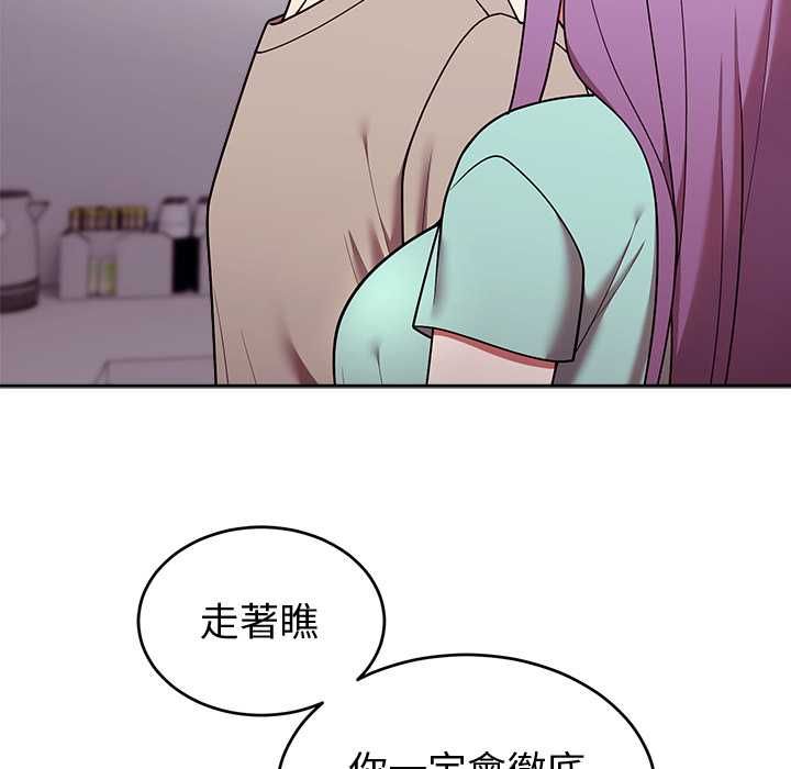 難言之秘，第43話，第 44 页