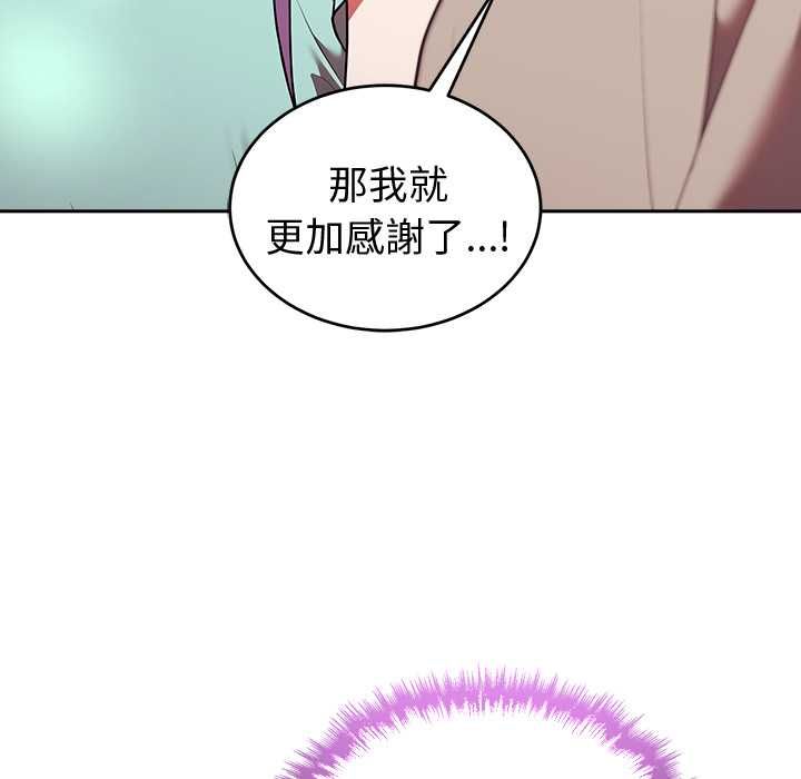 難言之秘，第43話，第 103 页