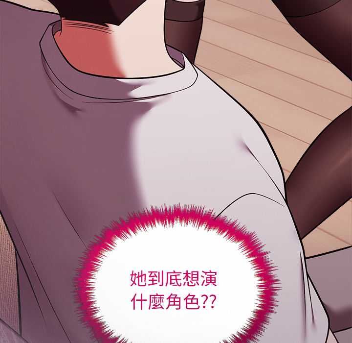 難言之秘，第43話，第 159 页