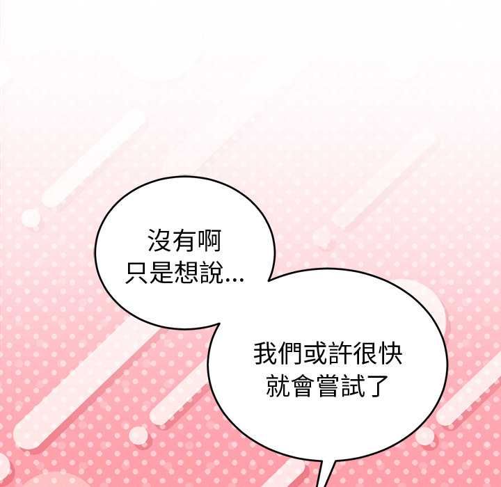難言之秘，第43話，第 40 页