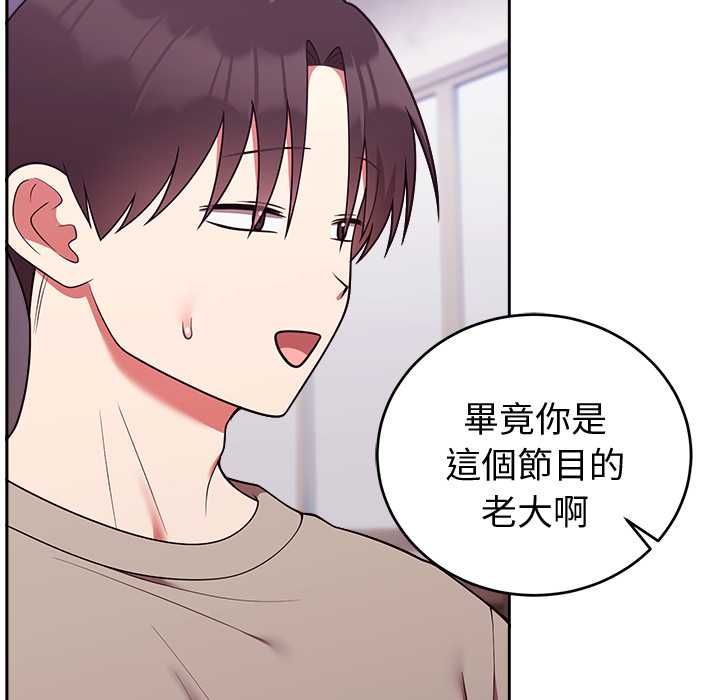 難言之秘，第43話，第 69 页