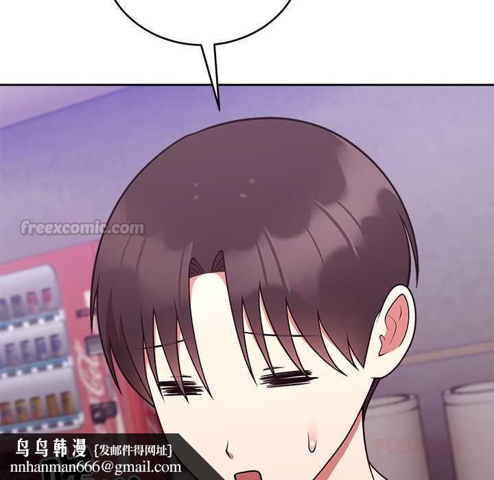 難言之秘，第43話，第 84 页