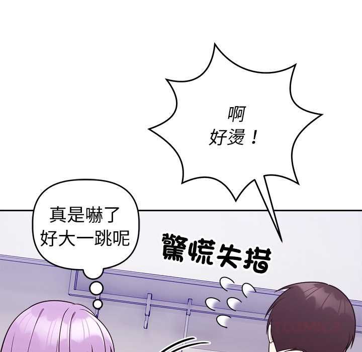 難言之秘，第43話，第 21 页