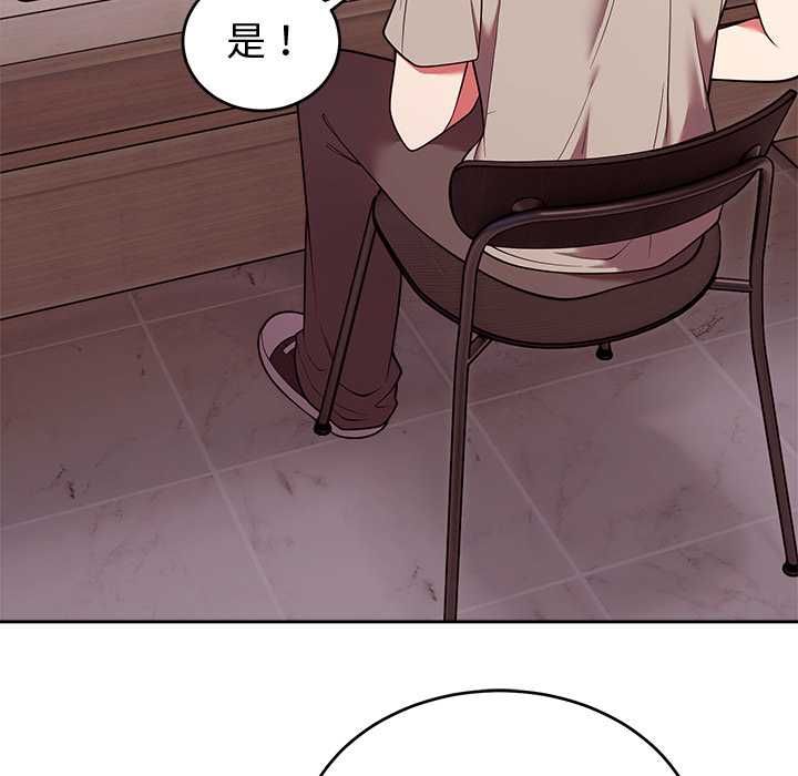 難言之秘，第43話，第 65 页