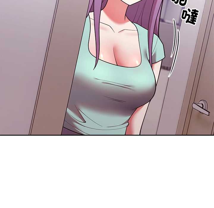 難言之秘，第43話，第 8 页