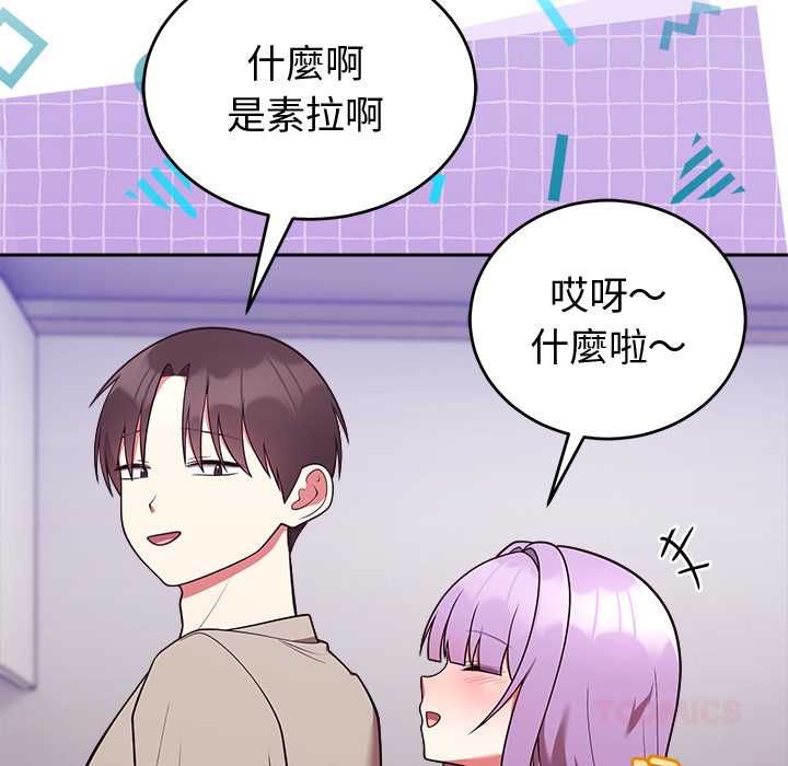 難言之秘，第43話，第 12 页