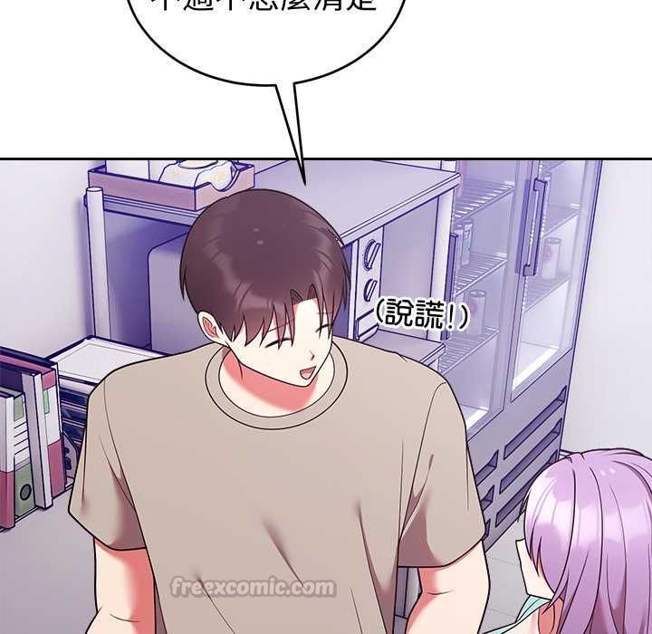 難言之秘，第43話，第 28 页