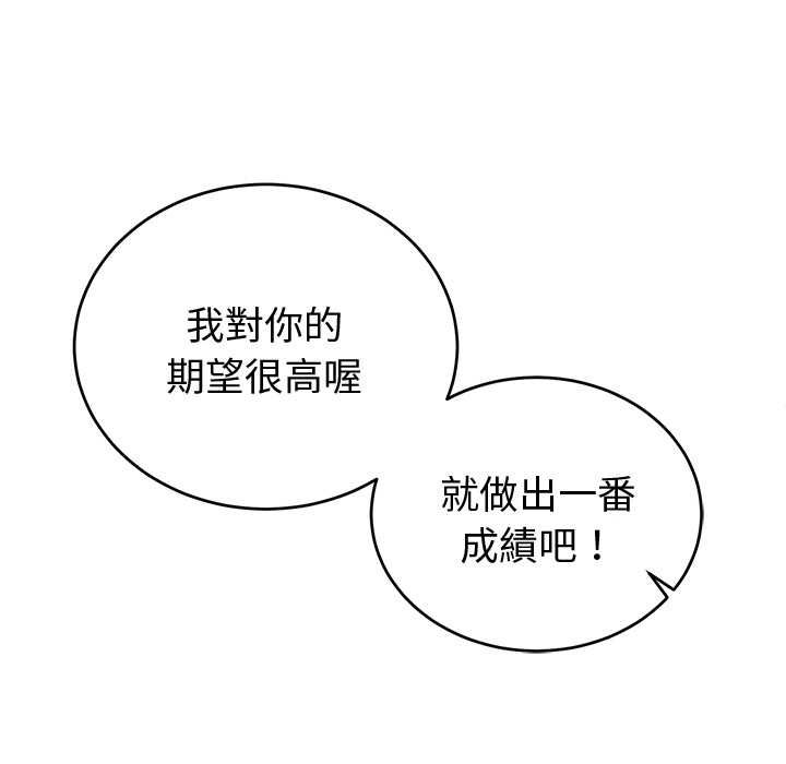 難言之秘，第43話，第 77 页