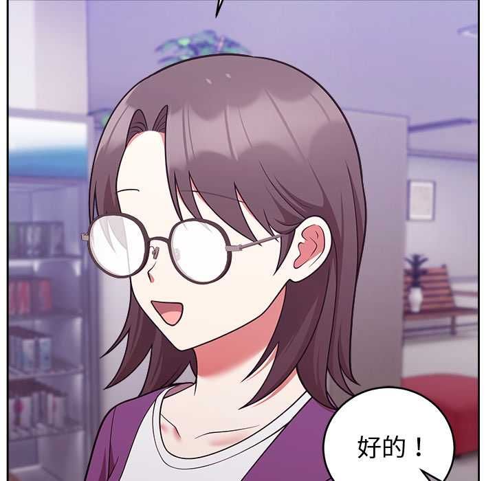 難言之秘，第43話，第 60 页