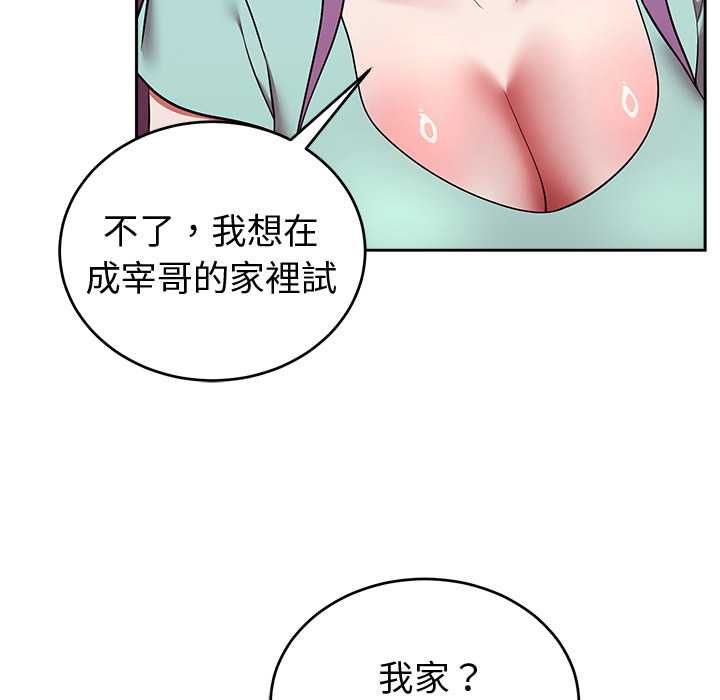 難言之秘，第43話，第 132 页
